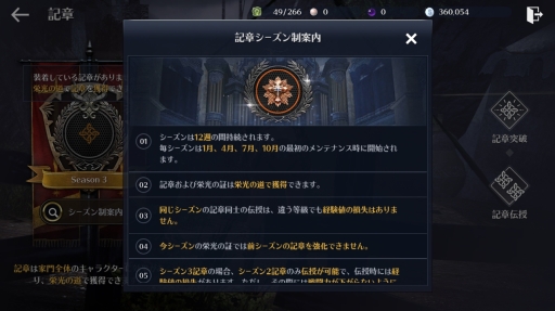 ���������꡼ No.003�Υ���ͥ������ / �ֹ�������MOBILE�פˡ�Ʈ�����󥭥���ץ����ƥब����������SEASON3�γ��Ϥ�