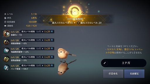黒い砂漠mobile 新規フィールド 大砂漠 が実装 ペットの最大スキルレベルも拡張可能に 黒い砂漠mobile 新規フィールド 大砂漠 が実装 ペットの最大スキルレベルも拡張可能に