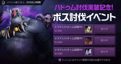 画像ギャラリー No.001のサムネイル画像 / 「黒い砂漠モバイル」,レッドノーズ討伐難度99達成者限定の新コンテンツが実装