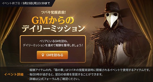 画像ギャラリー No.002のサムネイル画像 / 「黒い砂漠モバイル」,レッドノーズ討伐難度99達成者限定の新コンテンツが実装