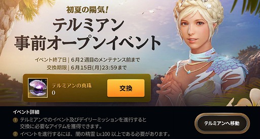 画像ギャラリー No.003のサムネイル画像 / 「黒い砂漠モバイル」新規覚醒クラス「ハクレン」が実装。ブラックパールの配布も実施