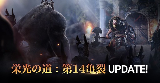 画像ギャラリー No.001のサムネイル画像 / 「黒い砂漠モバイル」,サービス開始500日記念イベントが開催。新ワールドボスも追加に