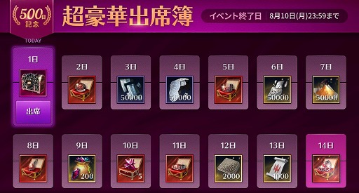 画像ギャラリー No.003のサムネイル画像 / 「黒い砂漠モバイル」,サービス開始500日記念イベントが開催。新ワールドボスも追加に