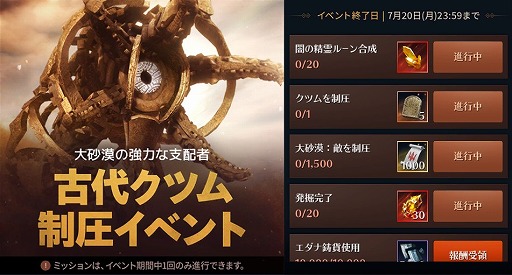 画像ギャラリー No.004のサムネイル画像 / 「黒い砂漠モバイル」,サービス開始500日記念イベントが開催。新ワールドボスも追加に