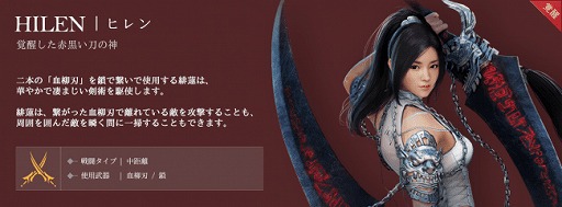 画像ギャラリー No.001のサムネイル画像 / 「黒い砂漠モバイル」,ランの覚醒クラスを追加するアップデートを実施