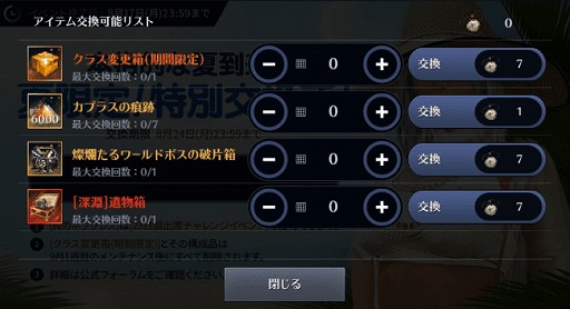 画像ギャラリー No.002のサムネイル画像 / 「黒い砂漠モバイル」,ランの覚醒クラスを追加するアップデートを実施