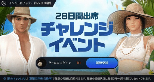 画像ギャラリー No.003のサムネイル画像 / 「黒い砂漠モバイル」,ランの覚醒クラスを追加するアップデートを実施