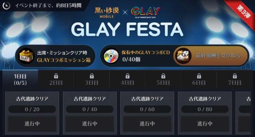 ���������꡼ No.003�Υ���ͥ������ / �ֹ���������Х���פ�GLAY�ȤΥ���ܥ��٥�Ȥ����š�����¤��ʪ�ȥ��������Ƥ��Ǥ�����ɤ�����������