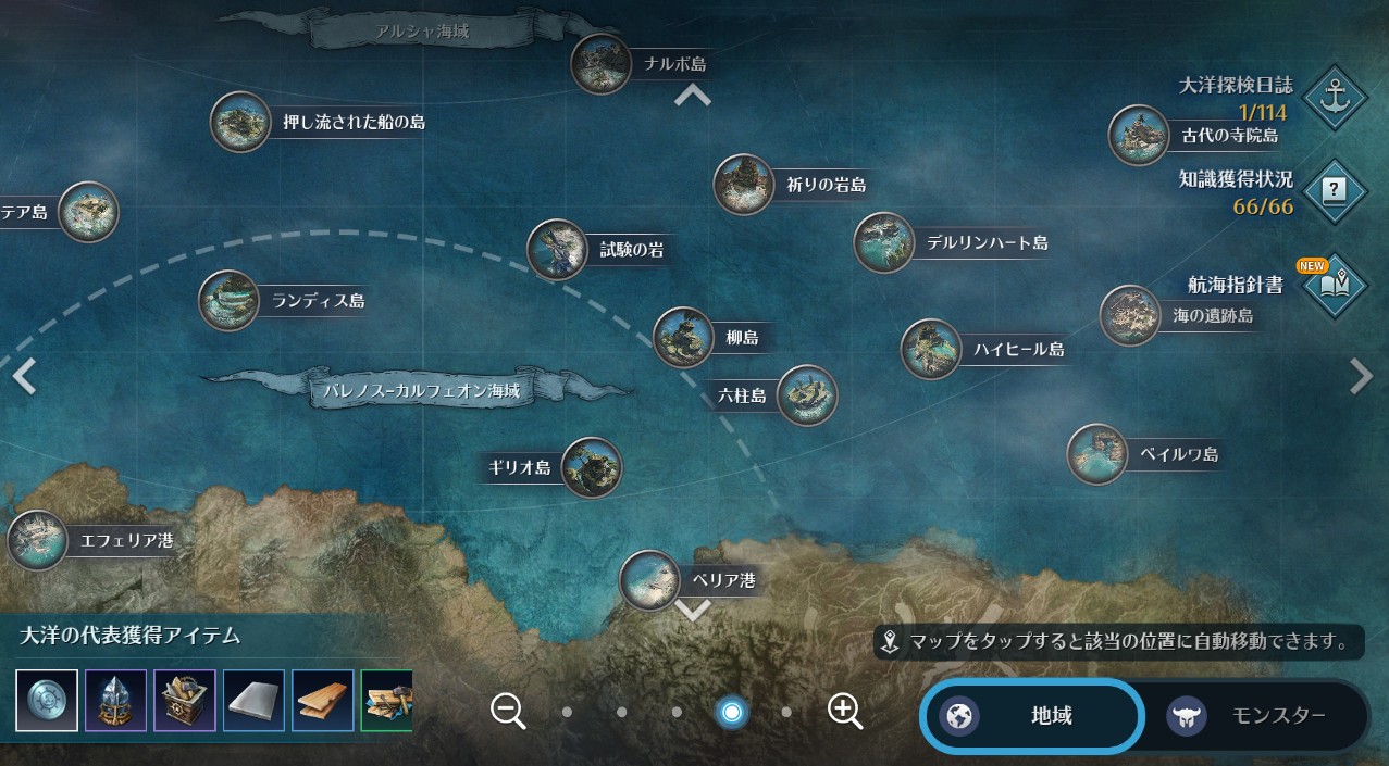 画像集no 006 黒い砂漠モバイル に新たなフィールド 大洋 が実装 船舶の 画像集no 006 黒い砂漠モバイル に新たなフィールド 大洋 が実装 船舶の