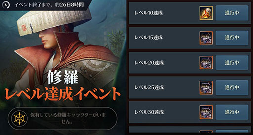 画像ギャラリー No.013のサムネイル画像 / 「黒い砂漠MOBILE」に新クラス・修羅が実装。ブラックパールなどゲーム内アイテムを獲得できるイベントも開催