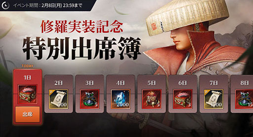 画像ギャラリー No.015のサムネイル画像 / 「黒い砂漠MOBILE」に新クラス・修羅が実装。ブラックパールなどゲーム内アイテムを獲得できるイベントも開催