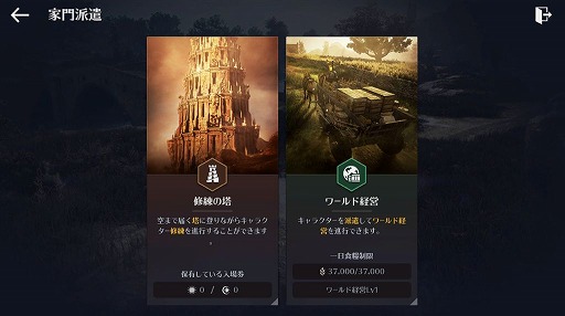 画像ギャラリー No.002のサムネイル画像 / 「黒い砂漠MOBILE」に,改良型エフェリア護衛艦とマゴリア海域が登場