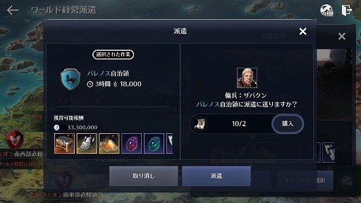 画像ギャラリー No.003のサムネイル画像 / 「黒い砂漠MOBILE」に,改良型エフェリア護衛艦とマゴリア海域が登場