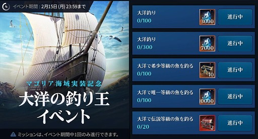 画像ギャラリー No.004のサムネイル画像 / 「黒い砂漠MOBILE」に,改良型エフェリア護衛艦とマゴリア海域が登場