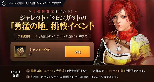 画像ギャラリー No.005のサムネイル画像 / 「黒い砂漠MOBILE」に,改良型エフェリア護衛艦とマゴリア海域が登場