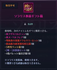 画像ギャラリー No.002のサムネイル画像 / 「黒い砂漠モバイル」で新クラス“ソラリス”の事前作成と,各種イベントがスタート