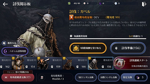 画像ギャラリー No.003のサムネイル画像 / 「黒い砂漠モバイル」で新クラス“ソラリス”の事前作成と,各種イベントがスタート