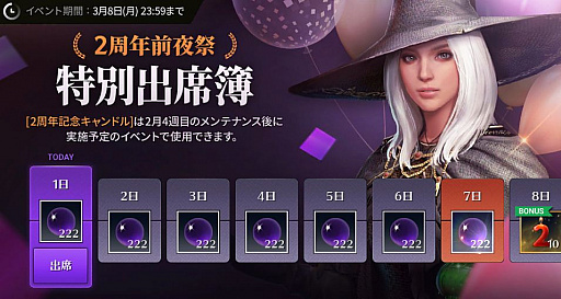 画像ギャラリー No.004のサムネイル画像 / 「黒い砂漠モバイル」で新クラス“ソラリス”の事前作成と,各種イベントがスタート