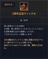 画像ギャラリー No.005のサムネイル画像 / 「黒い砂漠モバイル」で新クラス“ソラリス”の事前作成と,各種イベントがスタート