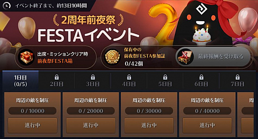 画像ギャラリー No.006のサムネイル画像 / 「黒い砂漠モバイル」で新クラス“ソラリス”の事前作成と,各種イベントがスタート