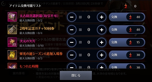 黒い砂漠モバイル に新クラス ソラリス が実装 2周年記念イベントの開催も 黒い砂漠モバイル に新クラス ソラリス が実装 2周年記念イベントの開催も