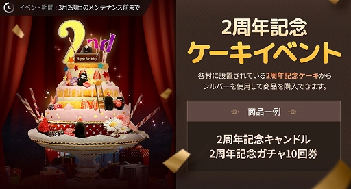 画像ギャラリー No.006のサムネイル画像 / 「黒い砂漠モバイル」に新クラス“ソラリス”が実装。2周年記念イベントの開催も