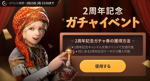 画像ギャラリー No.007のサムネイル画像 / 「黒い砂漠モバイル」に新クラス“ソラリス”が実装。2周年記念イベントの開催も