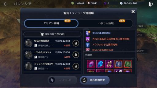 画像ギャラリー No.004のサムネイル画像 / 「黒い砂漠MOBILE」で新規クラス“くノ一”の事前作成が可能に