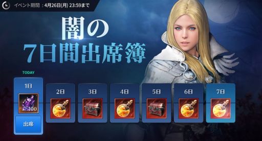 画像ギャラリー No.005のサムネイル画像 / 「黒い砂漠MOBILE」で新規クラス“くノ一”の事前作成が可能に