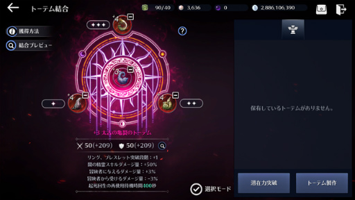 クロモバ 新規クラス くノ一 が実装 太古の亀裂のトーテムも