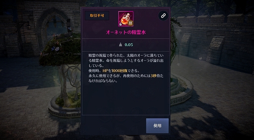 画像ギャラリー No.002のサムネイル画像 / 「黒い砂漠MOBILE」,地域“カーマスリビア北東部”とオルゼカの宝“オーネットの精霊水”が実装