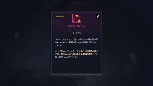 画像ギャラリー No.005のサムネイル画像 / 「黒い砂漠モバイル」で新クラス“コルセア”の事前作成がスタート