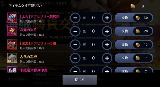 画像ギャラリー No.002のサムネイル画像 / 「黒い砂漠MOBILE」にコルセアが実装。自由な剣術を得意とする新クラス