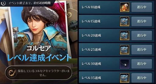 画像ギャラリー No.004のサムネイル画像 / 「黒い砂漠MOBILE」にコルセアが実装。自由な剣術を得意とする新クラス