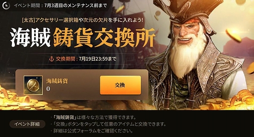 画像ギャラリー No.006のサムネイル画像 / 「黒い砂漠MOBILE」にコルセアが実装。自由な剣術を得意とする新クラス