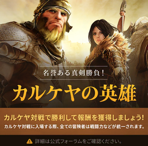 画像ギャラリー No.005のサムネイル画像 / 「黒い砂漠モバイル」,新規コンテンツ“協同討伐隊:オピン”が実装。イベント「カルケヤの英雄」を実施