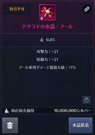 画像ギャラリー No.003のサムネイル画像 / 「黒い砂漠モバイル」,新たな装備“混沌アクセサリー”&カーマスリビアに新地域を実装