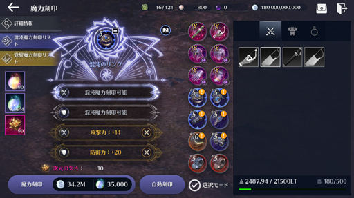 画像ギャラリー No.004のサムネイル画像 / 「黒い砂漠モバイル」,新たな装備“混沌アクセサリー”&カーマスリビアに新地域を実装