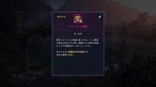 画像ギャラリー No.002のサムネイル画像 / 「黒い砂漠モバイル」,ギルド討伐の新SEASONが開幕。新たな宝“モレッティの袋”も登場