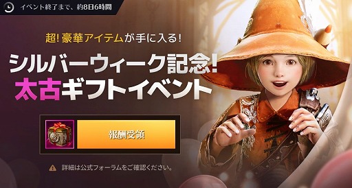 画像ギャラリー No.014のサムネイル画像 / 「黒い砂漠モバイル」,ギルド討伐の新SEASONが開幕。新たな宝“モレッティの袋”も登場