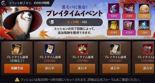 画像ギャラリー No.006のサムネイル画像 / 「黒い砂漠MOBILE」,対戦イベント“アトマフ前哨戦”と新クラス“セージ”の事前作成が本日実装