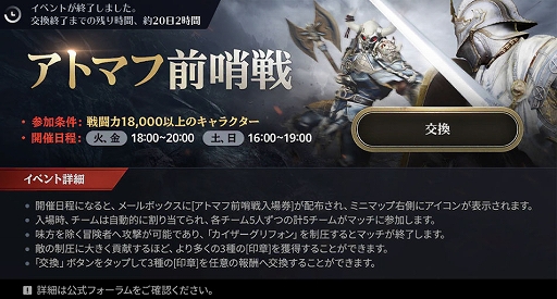 画像ギャラリー No.007のサムネイル画像 / 「黒い砂漠MOBILE」,対戦イベント“アトマフ前哨戦”と新クラス“セージ”の事前作成が本日実装