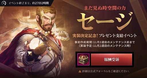 画像ギャラリー No.008のサムネイル画像 / 「黒い砂漠MOBILE」,対戦イベント“アトマフ前哨戦”と新クラス“セージ”の事前作成が本日実装