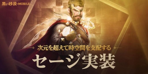 画像ギャラリー No.001のサムネイル画像 / 「黒い砂漠MOBILE」,時間と空間を操る新クラス“セージ”が本日実装