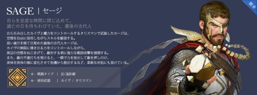 画像ギャラリー No.002のサムネイル画像 / 「黒い砂漠MOBILE」,時間と空間を操る新クラス“セージ”が本日実装