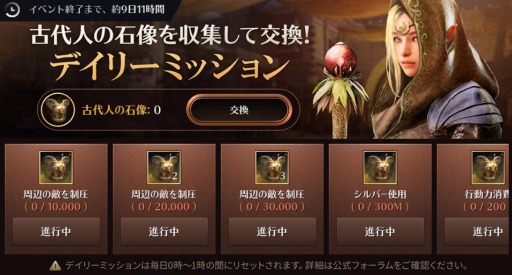 画像ギャラリー No.003のサムネイル画像 / 「黒い砂漠MOBILE」,時間と空間を操る新クラス“セージ”が本日実装