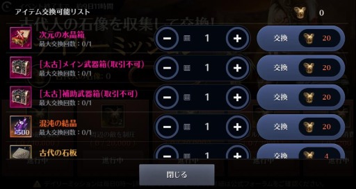 画像ギャラリー No.004のサムネイル画像 / 「黒い砂漠MOBILE」,時間と空間を操る新クラス“セージ”が本日実装