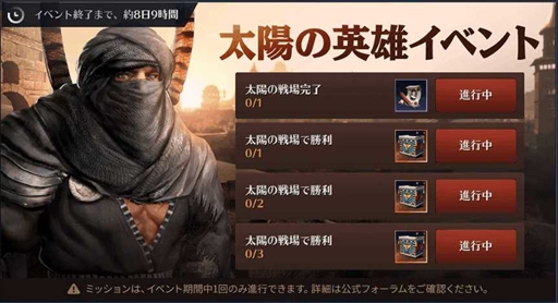 画像ギャラリー No.001のサムネイル画像 / 「黒い砂漠モバイル」,リニューアルされた「黒い太陽」が実装に。期間限定イベントの開催も