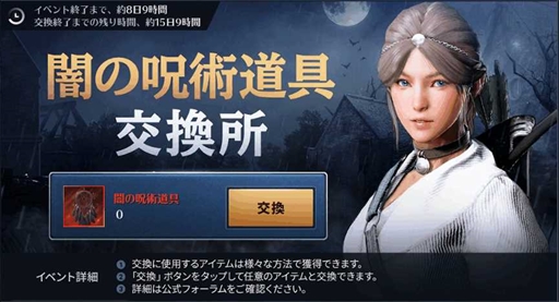 画像ギャラリー No.008のサムネイル画像 / 「黒い砂漠モバイル」,リニューアルされた「黒い太陽」が実装に。期間限定イベントの開催も