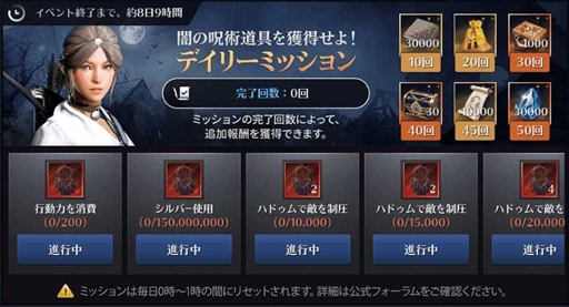 画像ギャラリー No.009のサムネイル画像 / 「黒い砂漠モバイル」,リニューアルされた「黒い太陽」が実装に。期間限定イベントの開催も